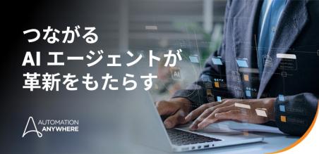 Google Cloud と提携し、エージェント同士の連携を実現